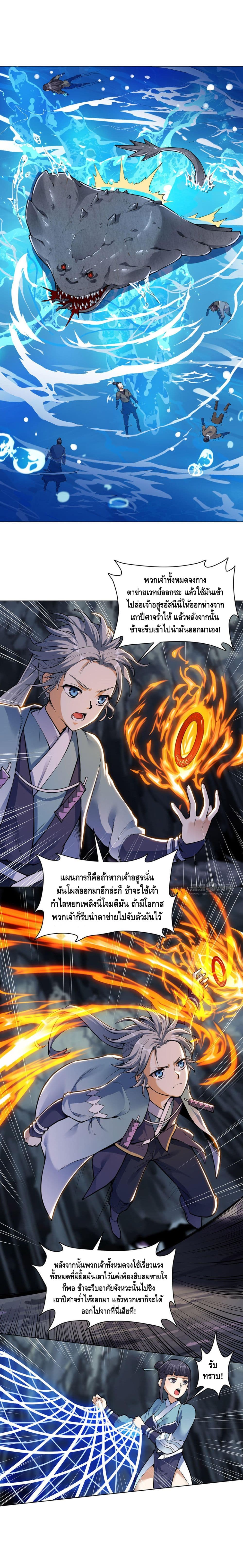 Martial Emperor จุติมหาเทพเฉินหวู๋ 28-28