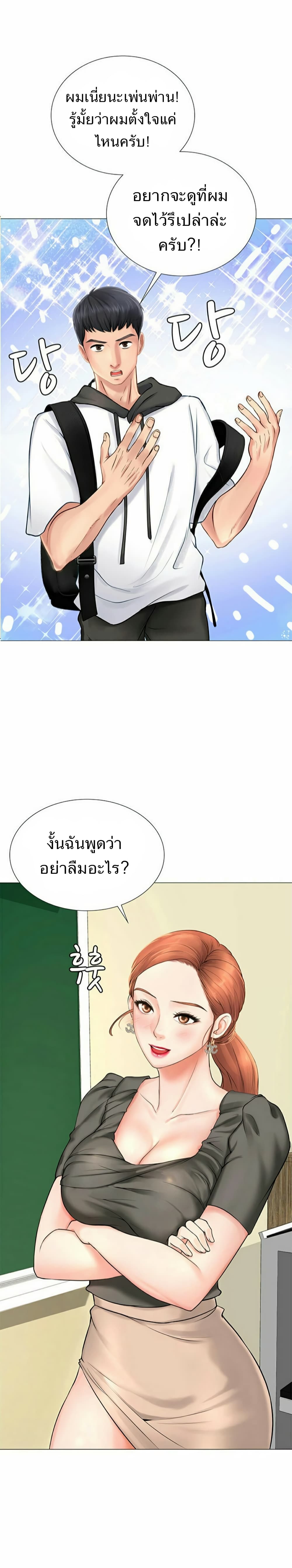 Should I Study at Noryangjin? 3-3