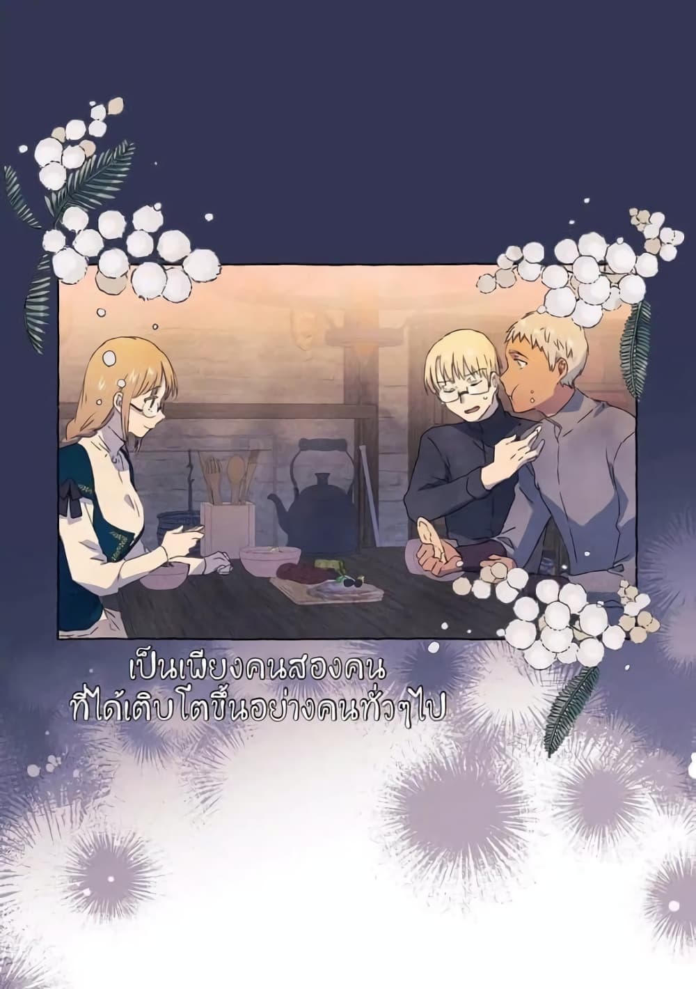 A Fool and a Girl 0-0