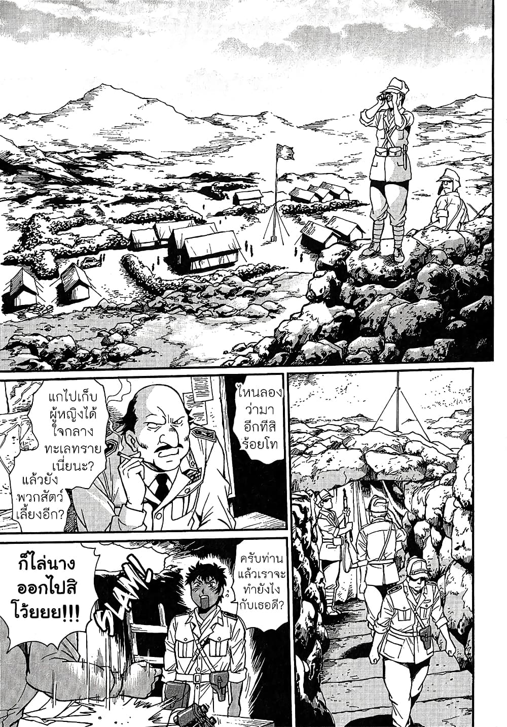 Cleopatra and the Iron Cross คลีโอพัตรากับกองพันกางเขนเหล็ก 2-ฐานทัพของพันธมิตร
