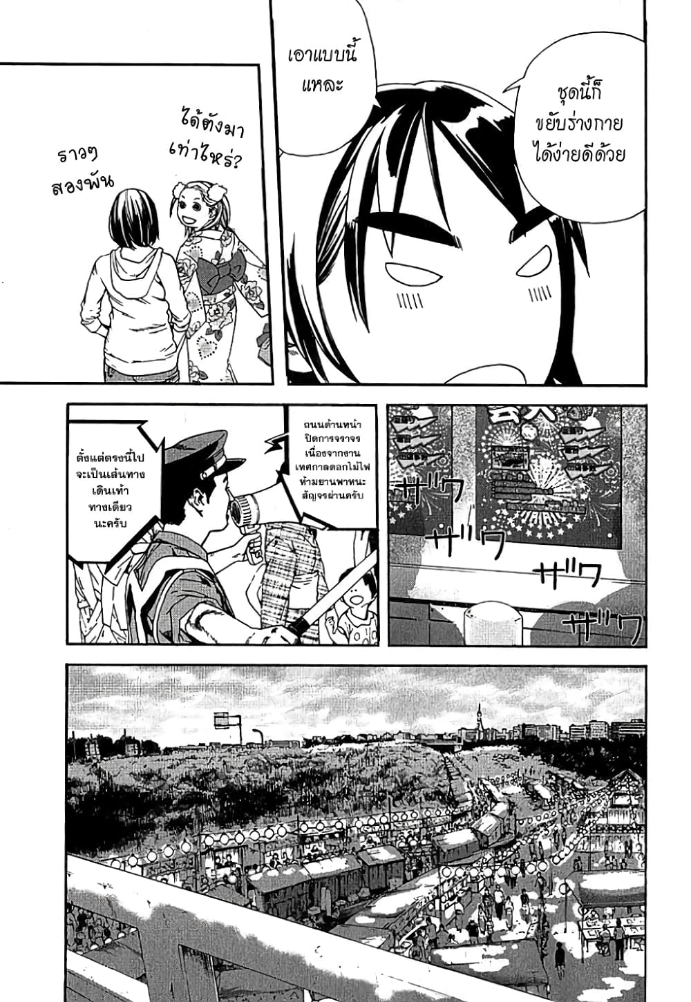 Fujiyama-san wa Shishunki 7-คุณฟูจิยามะในชุดไปรเวท