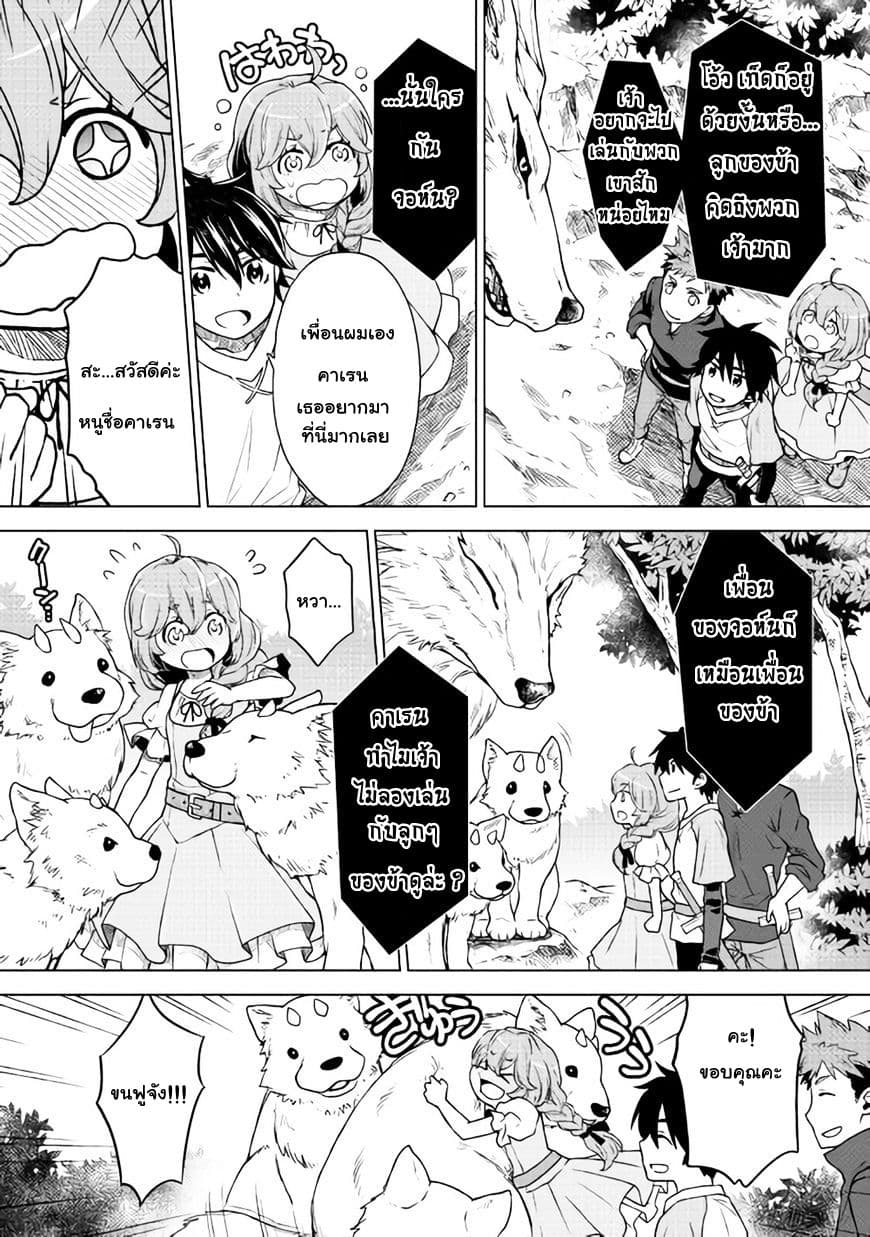 Hiraheishi wa Kako o Yumemiru 9-เจอกับโมฟุโมฟุ