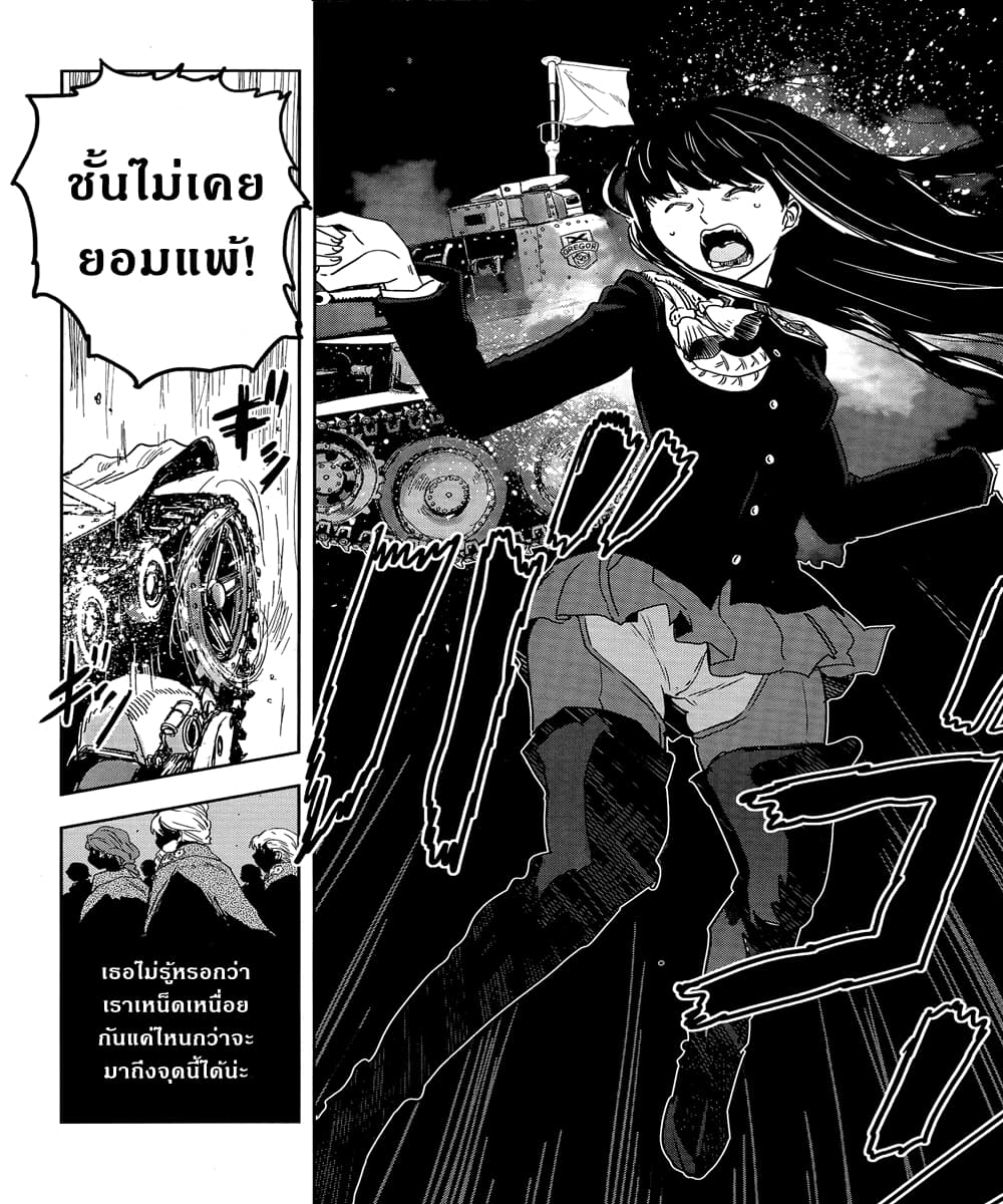Girls Und Panzer: Ribbon Warrior 50-การต่อสู้แห่งนาโยโระ Part 4
