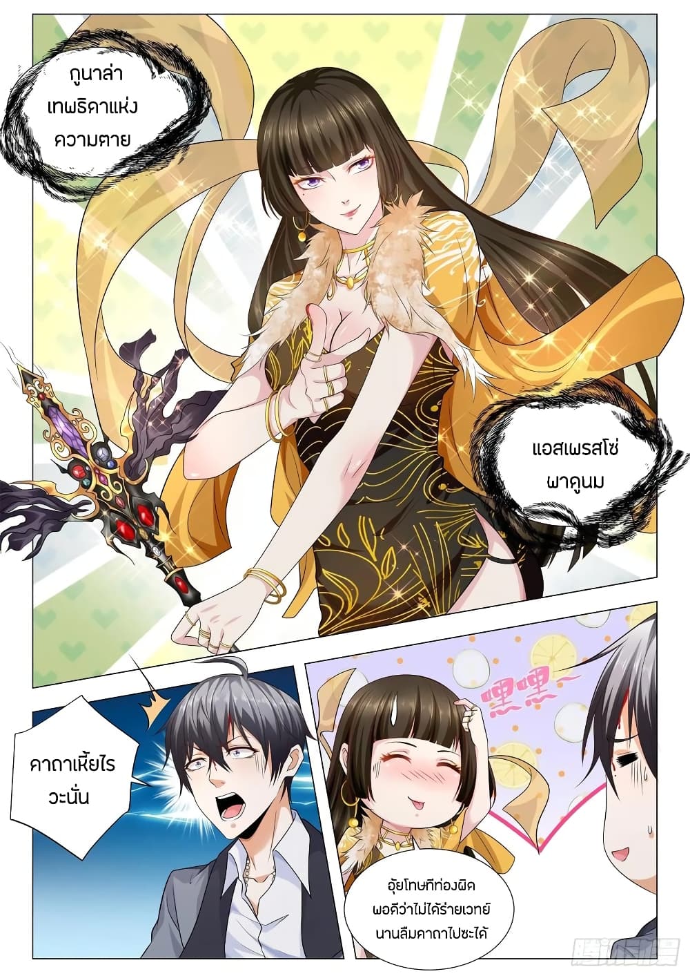 Shen Hao's Heavenly Fall System 111-111