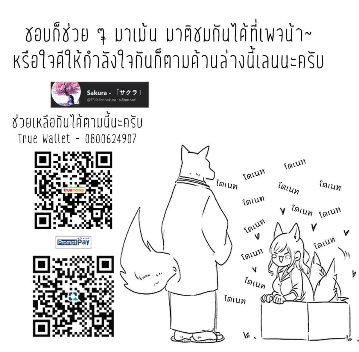 Yome no Manimani 1-ด้วยความเมตตาของคุณภรรยาของข้า n