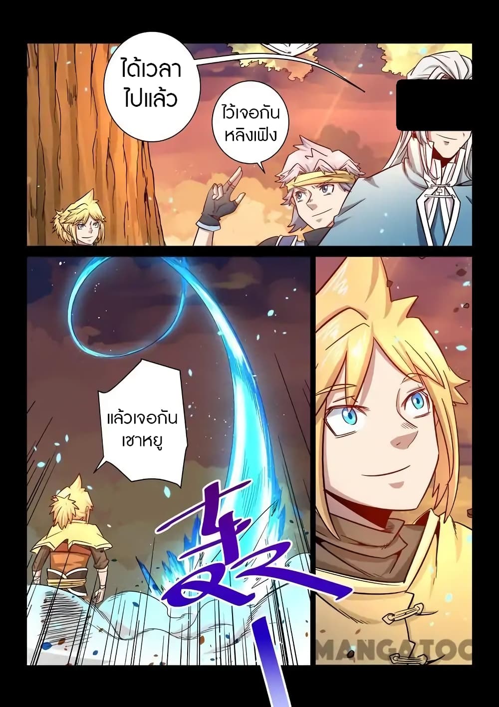 Incomparable Demon King 24-24