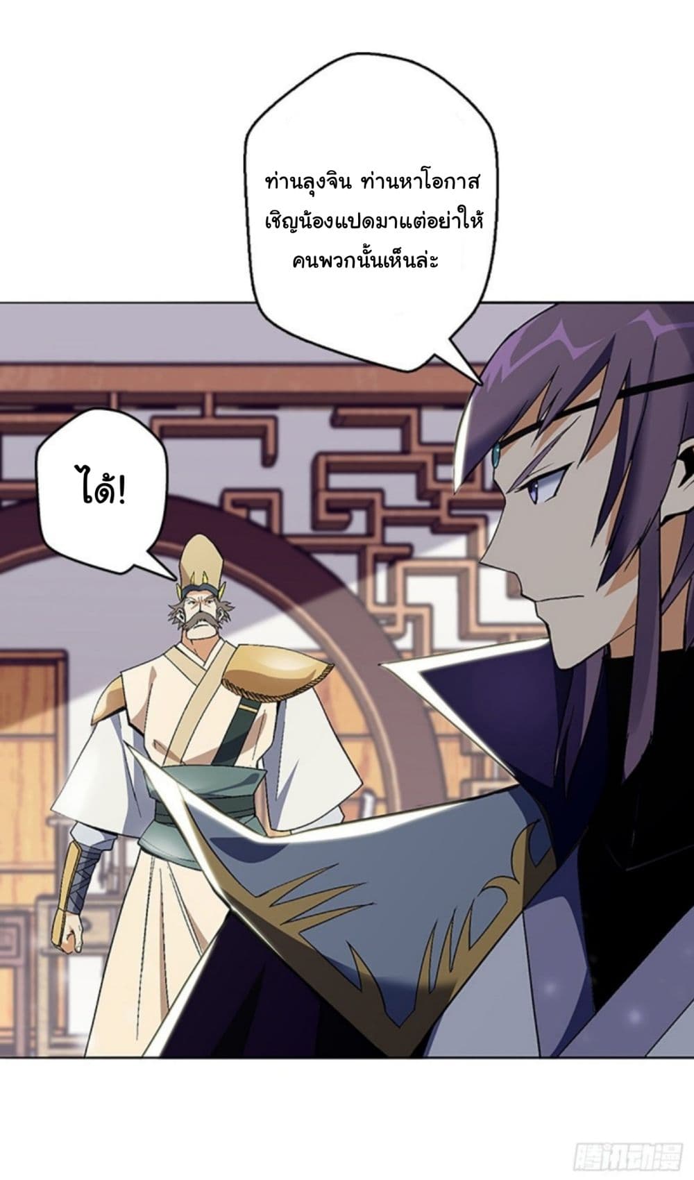 Pantheon of Gods 5-5