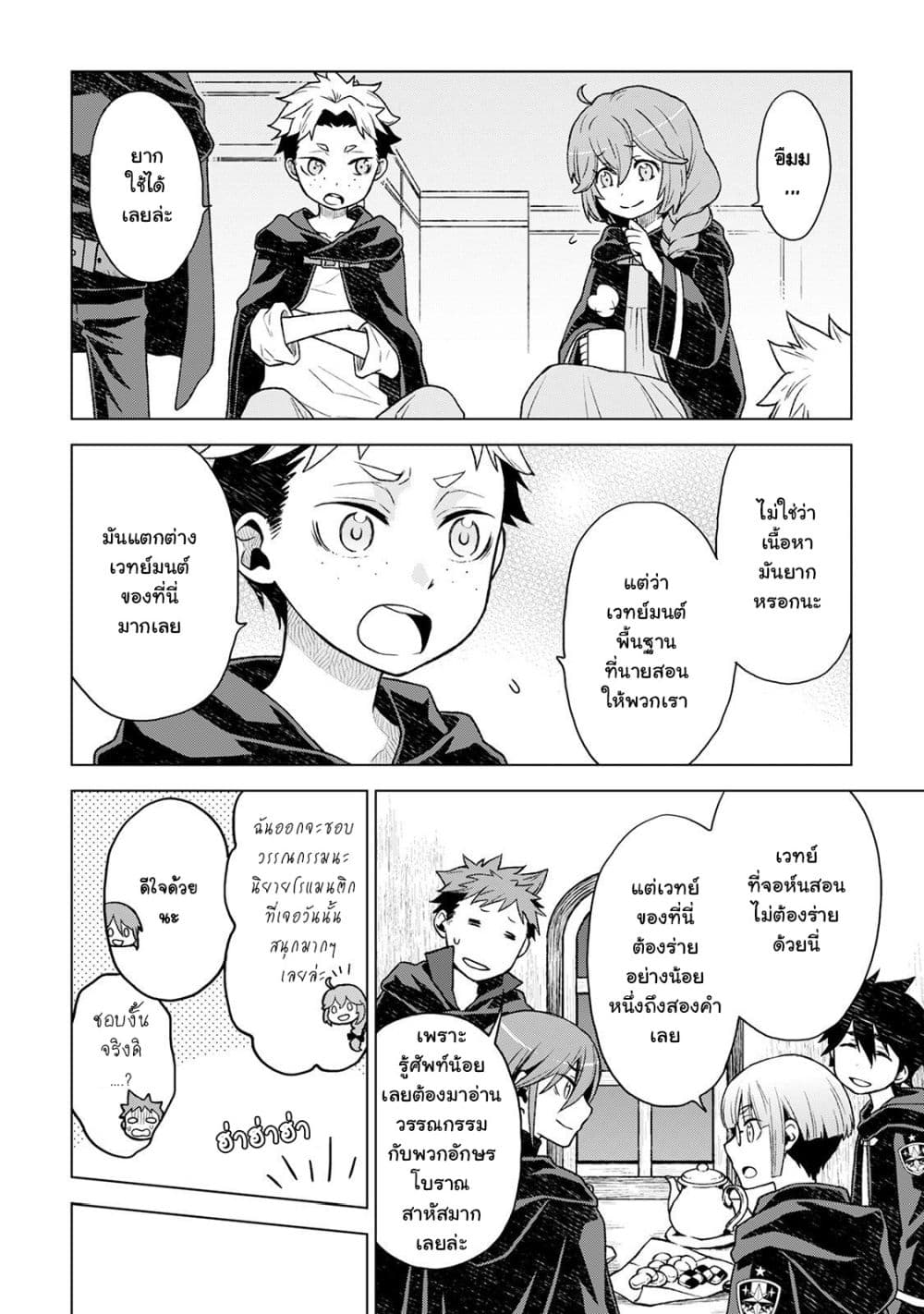 Hiraheishi wa Kako o Yumemiru 17-17