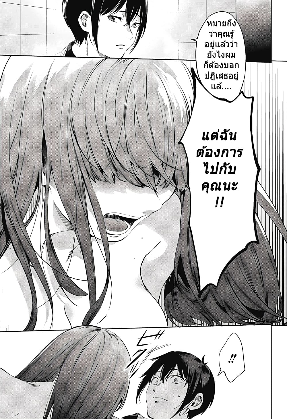 World's End Harem 50-50