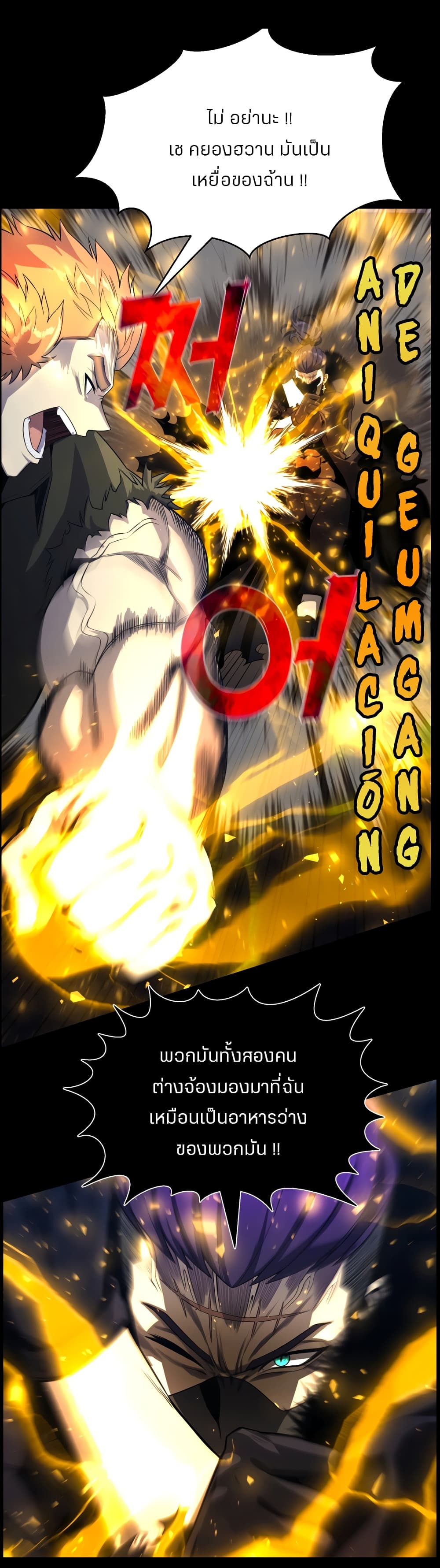 Reverse Villain 48-จบ Season 1