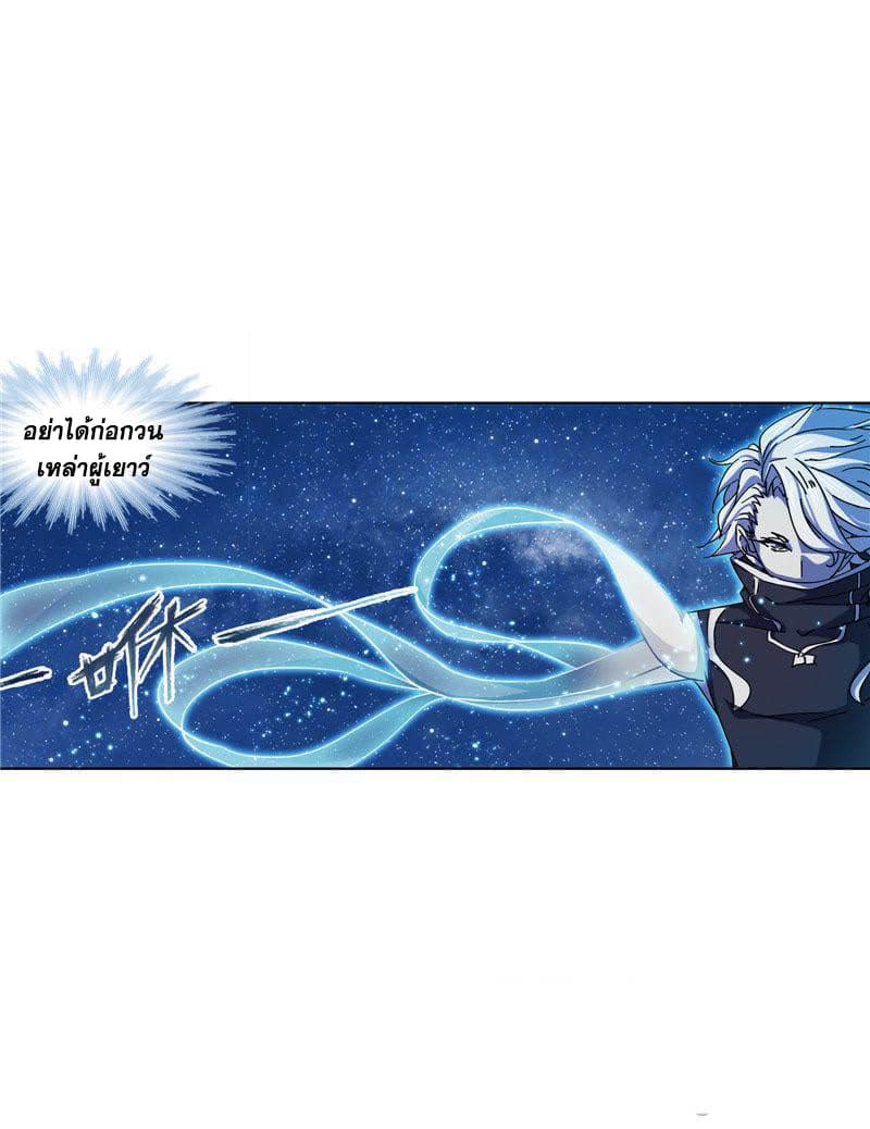 Douluo Dalu 216-216