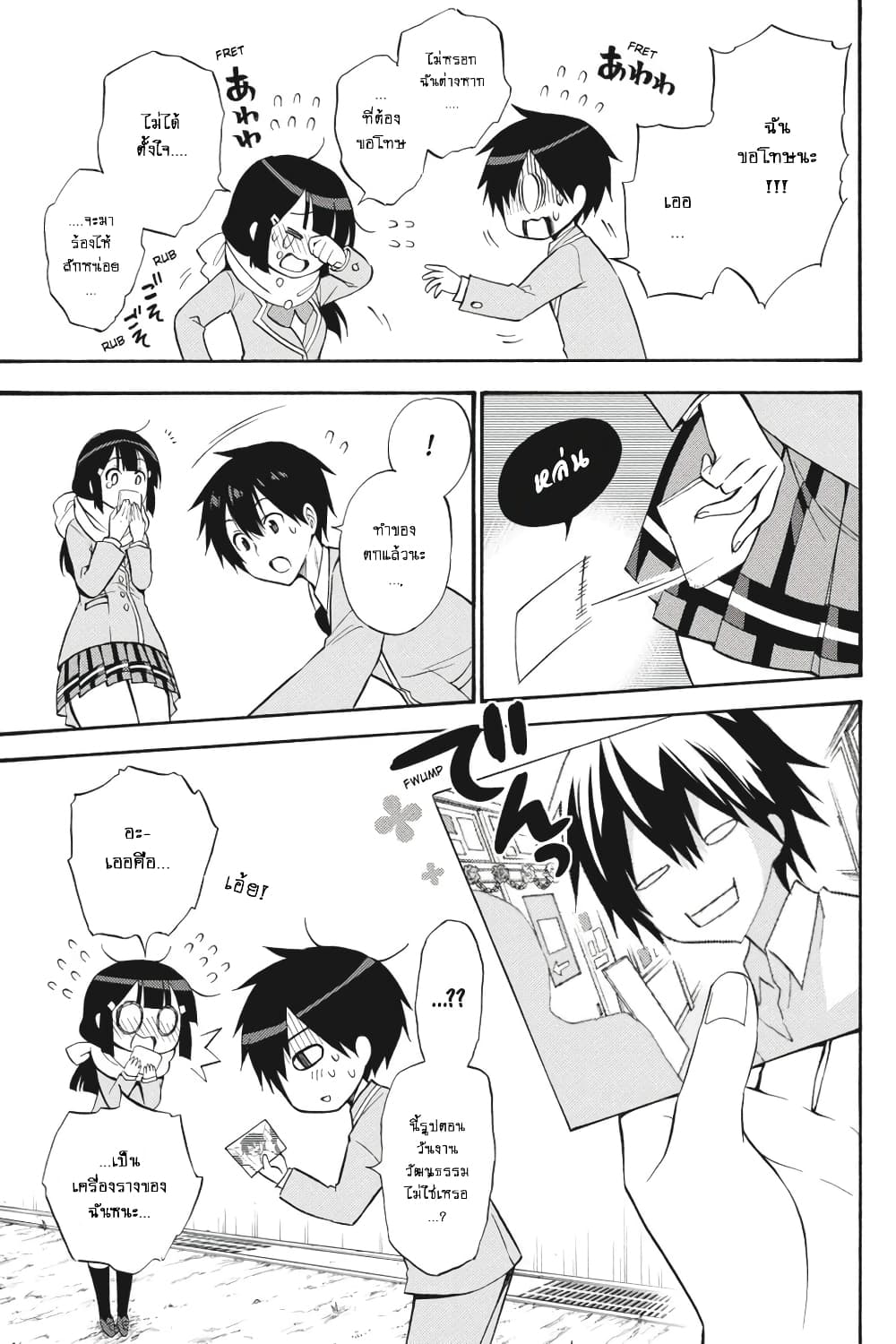 Kyou no Cerberus 55-สงครามศักดิ์สิทธิ์ในวันวาเลนไทน์
