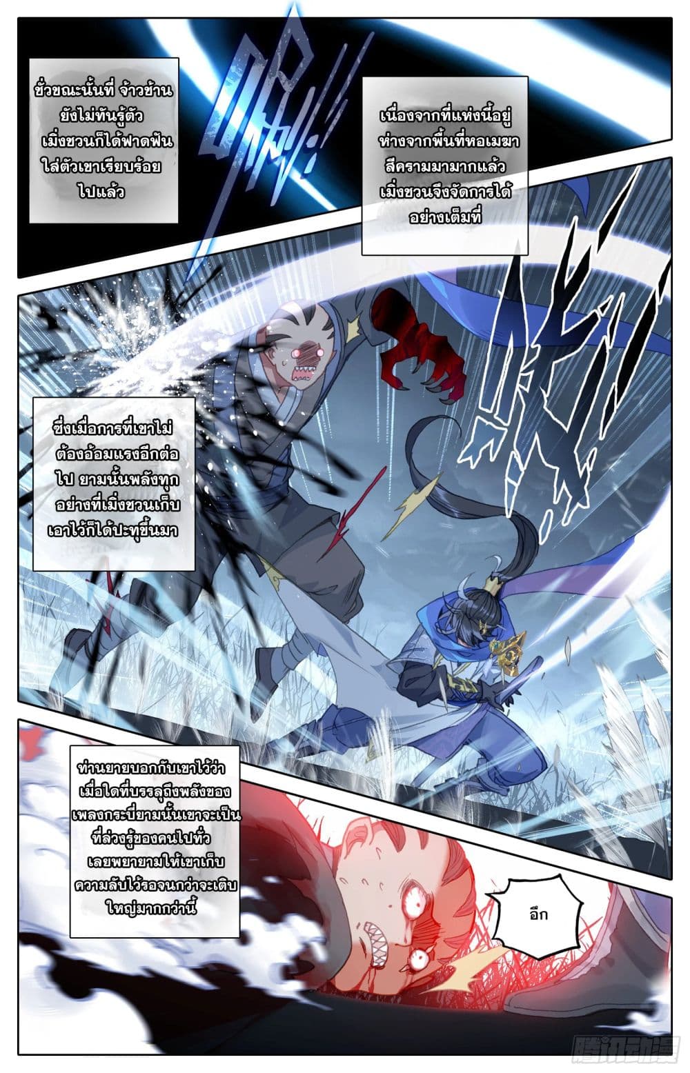 Azure Legacy ปรัมปรามายาสีเงิน 32-32