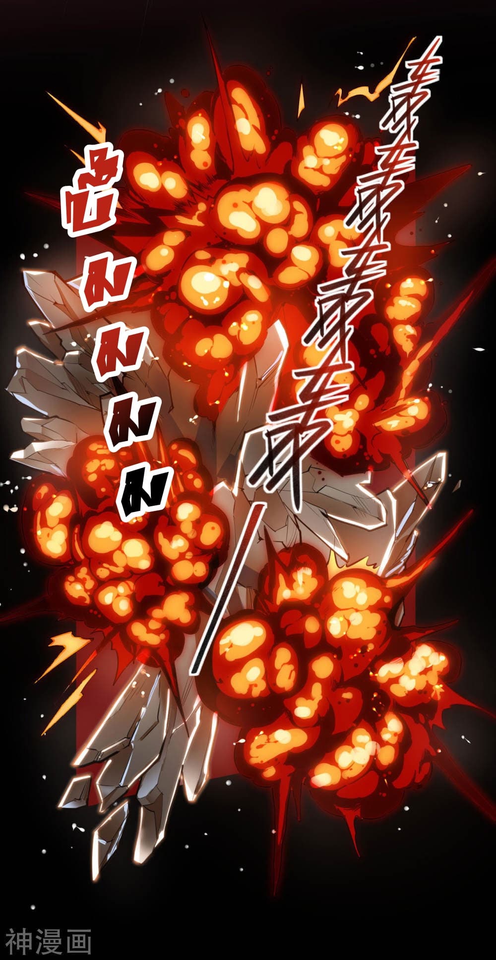 Martial Emperor จุติมหาเทพเฉินหวู๋ 19-19