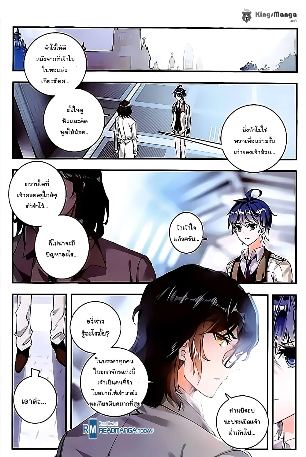 Douluo Dalu II 133-อย่าพบกันอีก