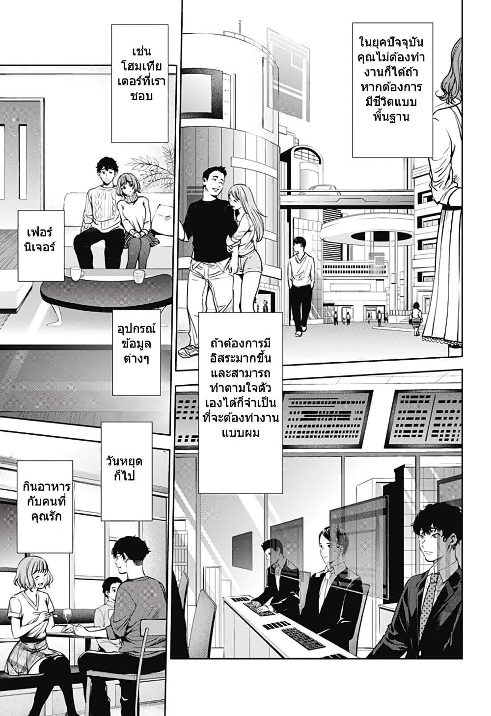 World's End Harem 44-44