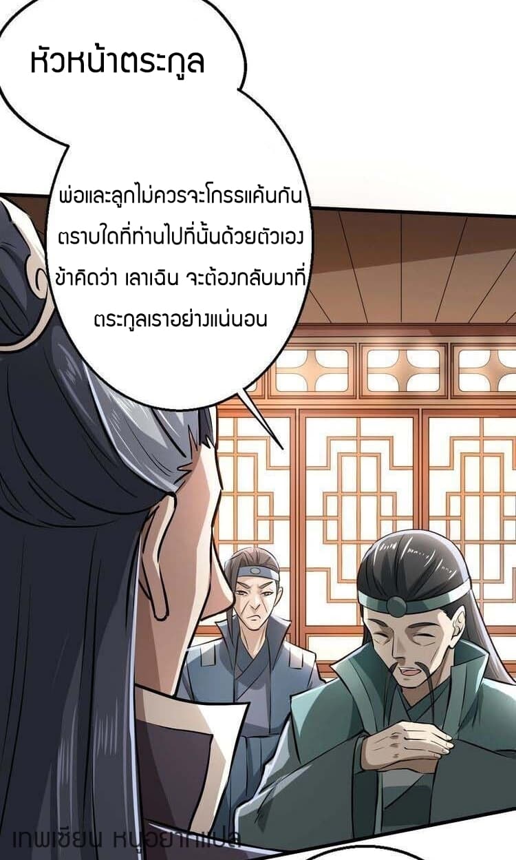 Fighting Spirit Mainland 4-4