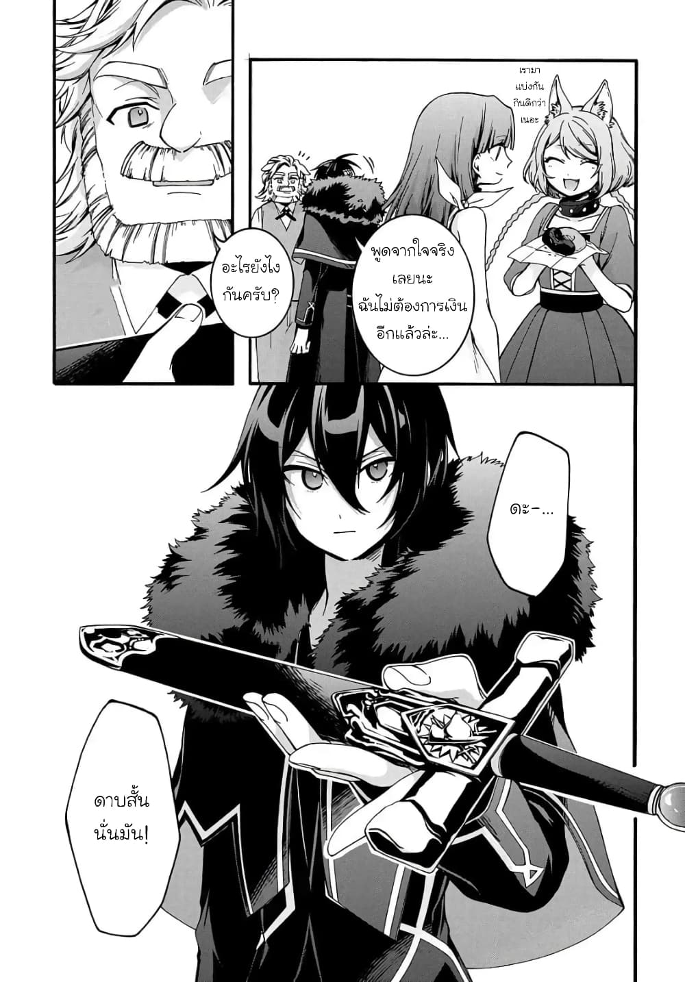 Garbage Brave: Isekai ni Shoukan Sare Suterareta Yuusha no Fukushuu Monogatari 9-9