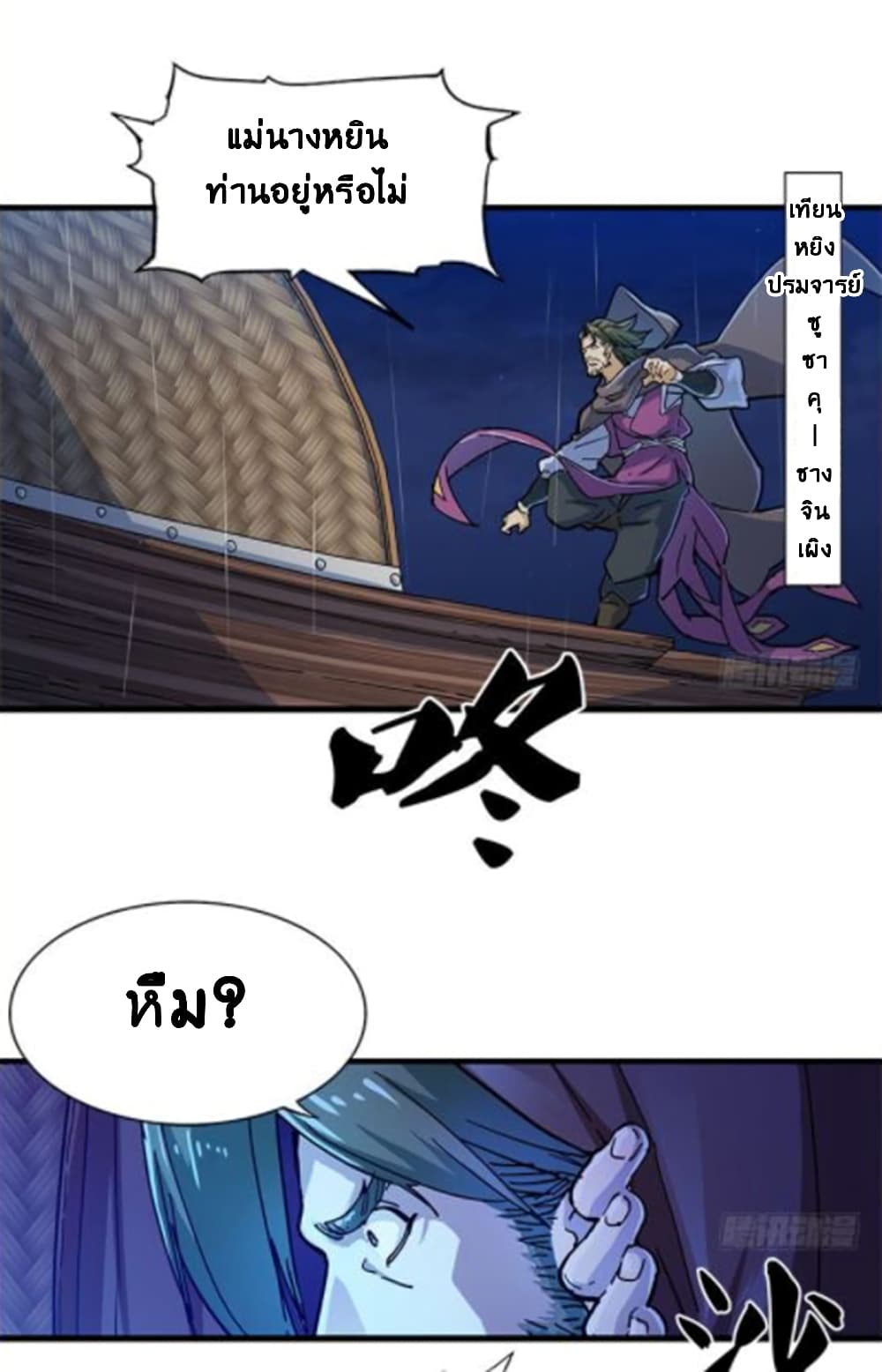 The Heaven Sword and the Dragon Saber 12-12