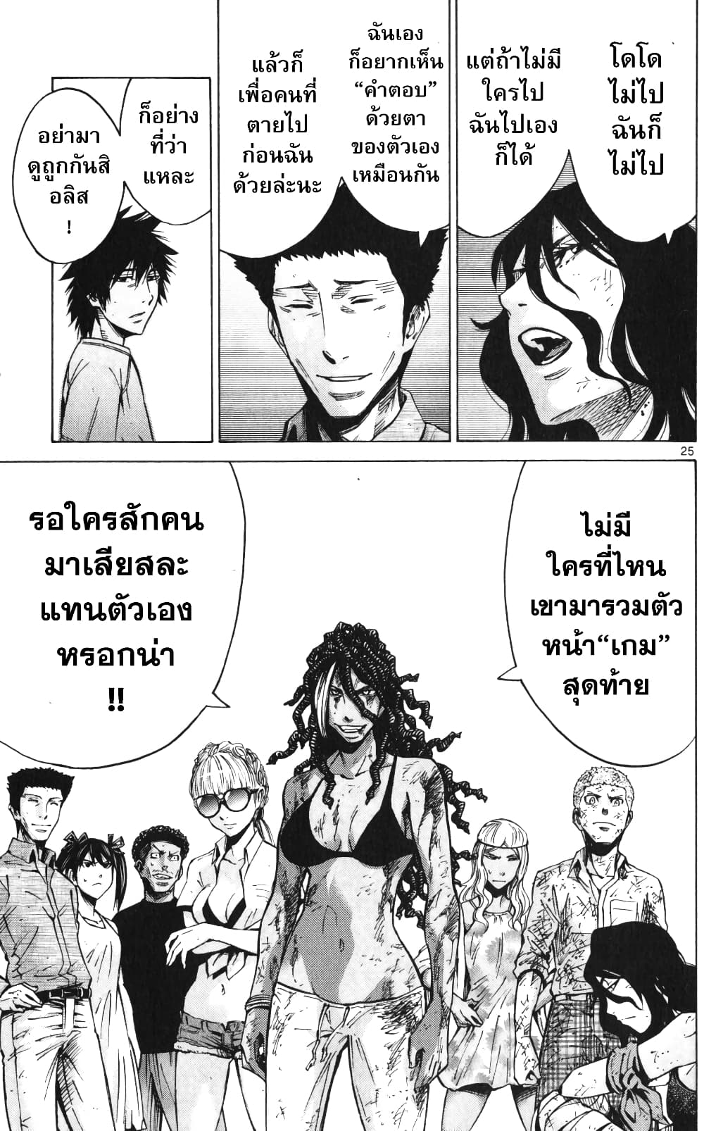 Imawa no Kuni no Alice 57-เปิดม่านวันที่ 7 (5)