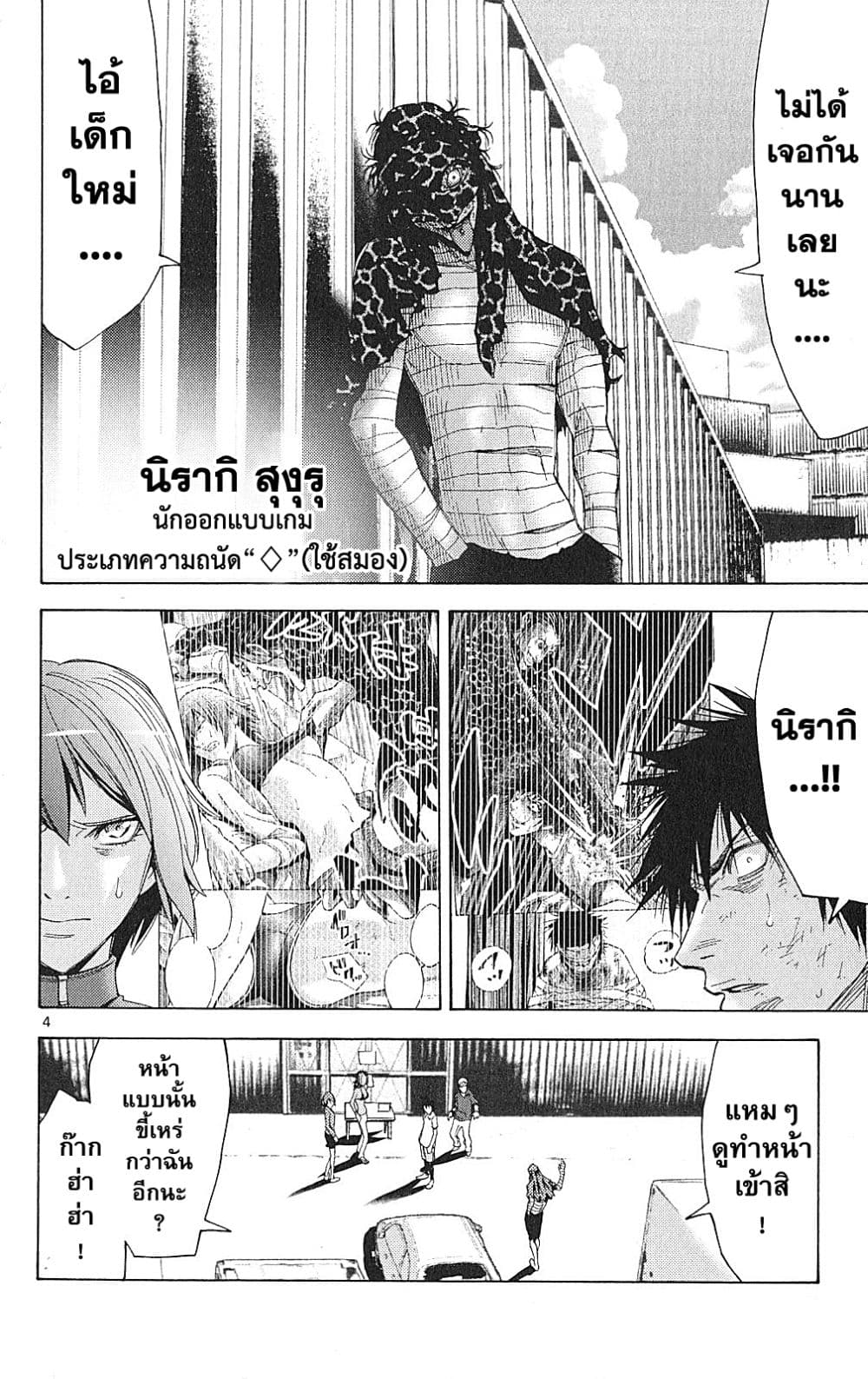 Imawa no Kuni no Alice 33-คิง ดอก จิก (1)