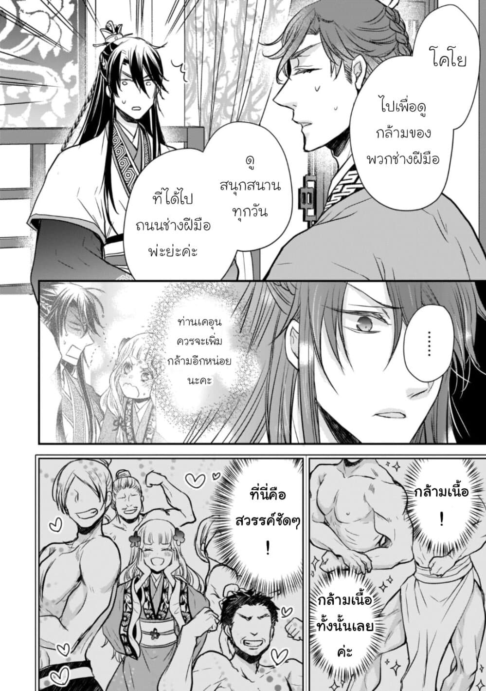 Gekkakoku Kiiden 16-16