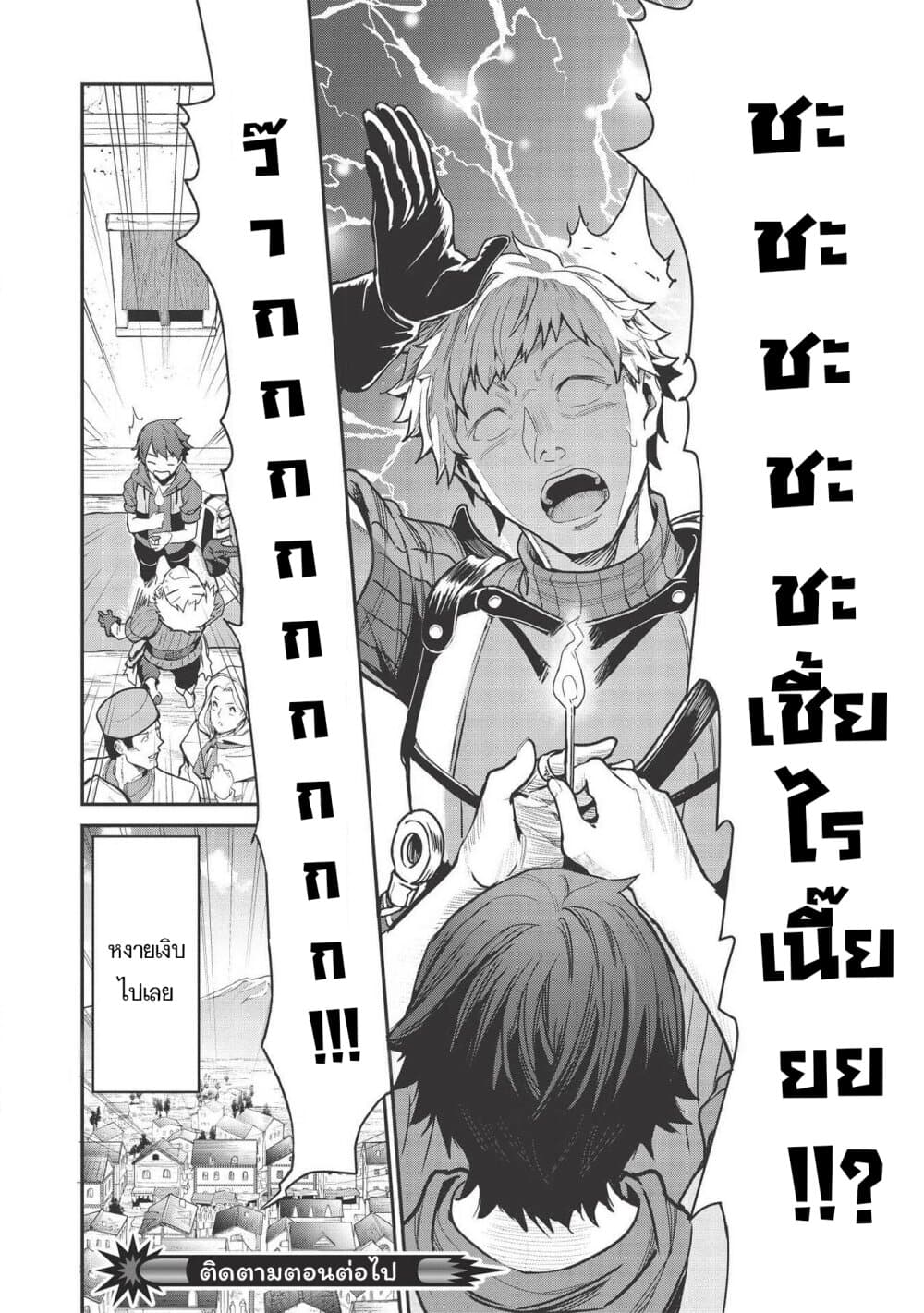 Itsudemo Jitaku Ni Kaerareru Ore Wa, Isekai De Gyoushounin O Hajimemashita 2-ขายของที่ต่างโลก