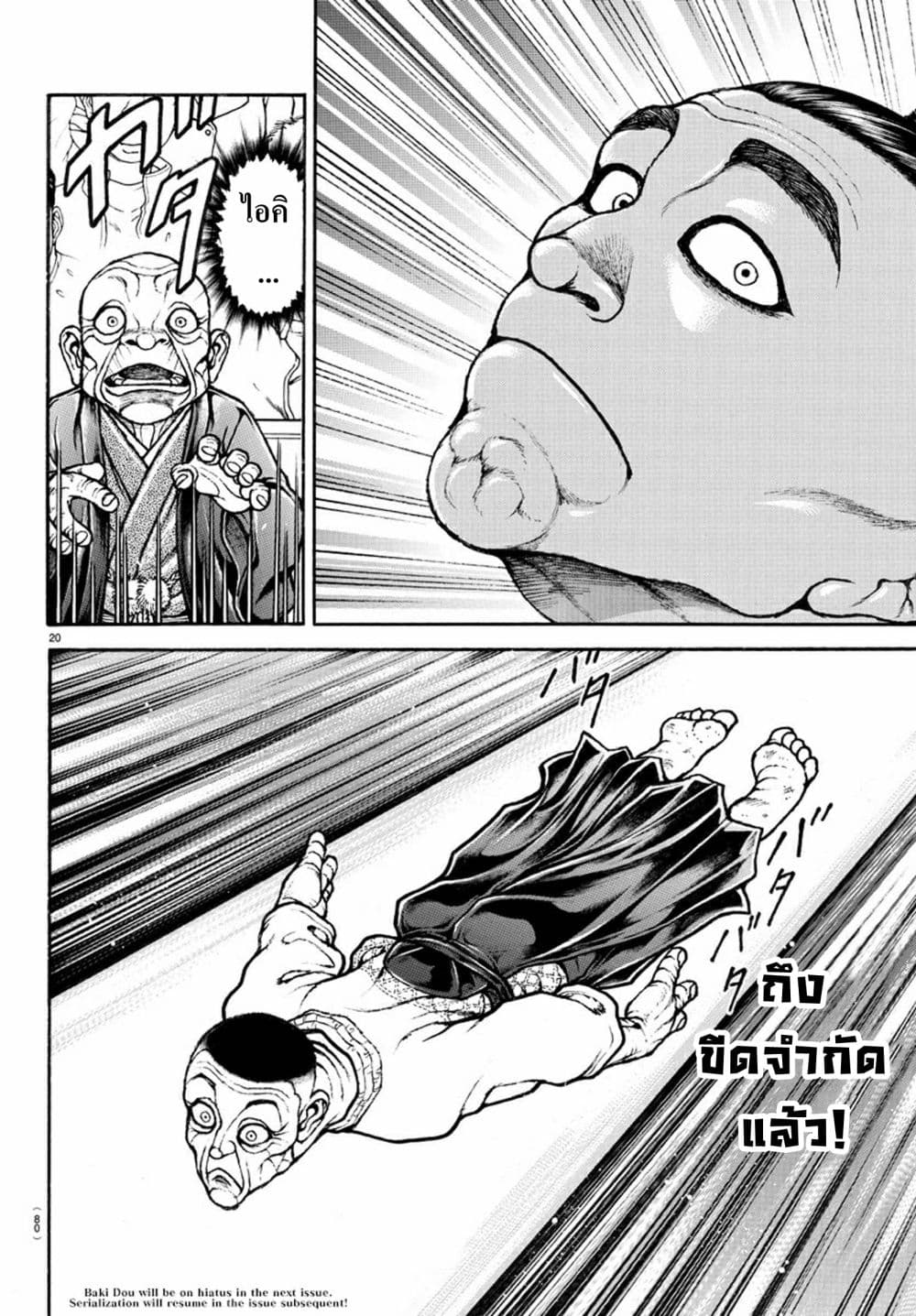 Baki Dou II 54-54