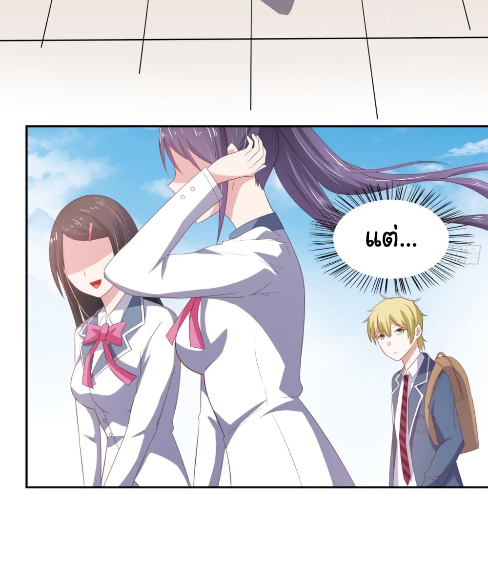 I'm a Villain in Harem Comics ผมเป็นตัวร้ายในการ์ตูนฮาเร็ม 8-8