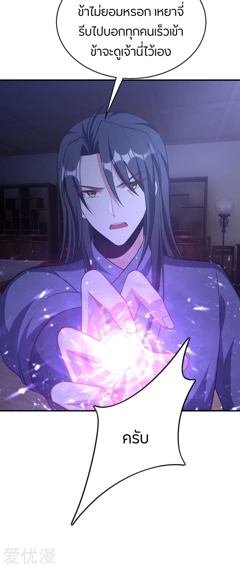 Rise of The Demon King รุ่งอรุณแห่งราชาปีศาจ 127-127
