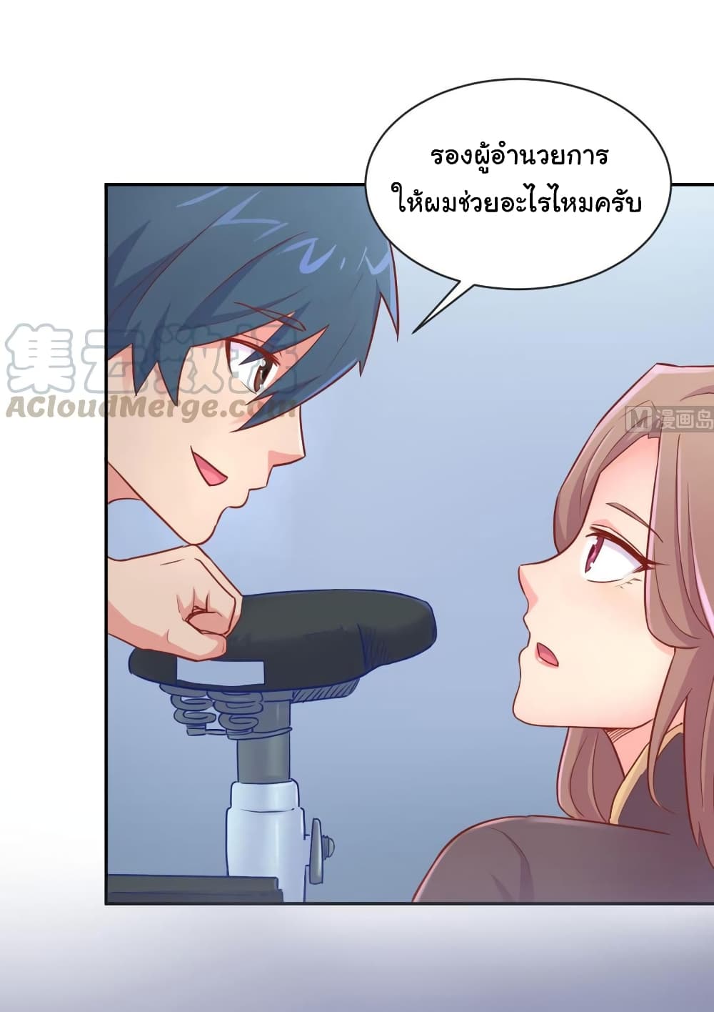Goddess's Personal Doctor 19-19