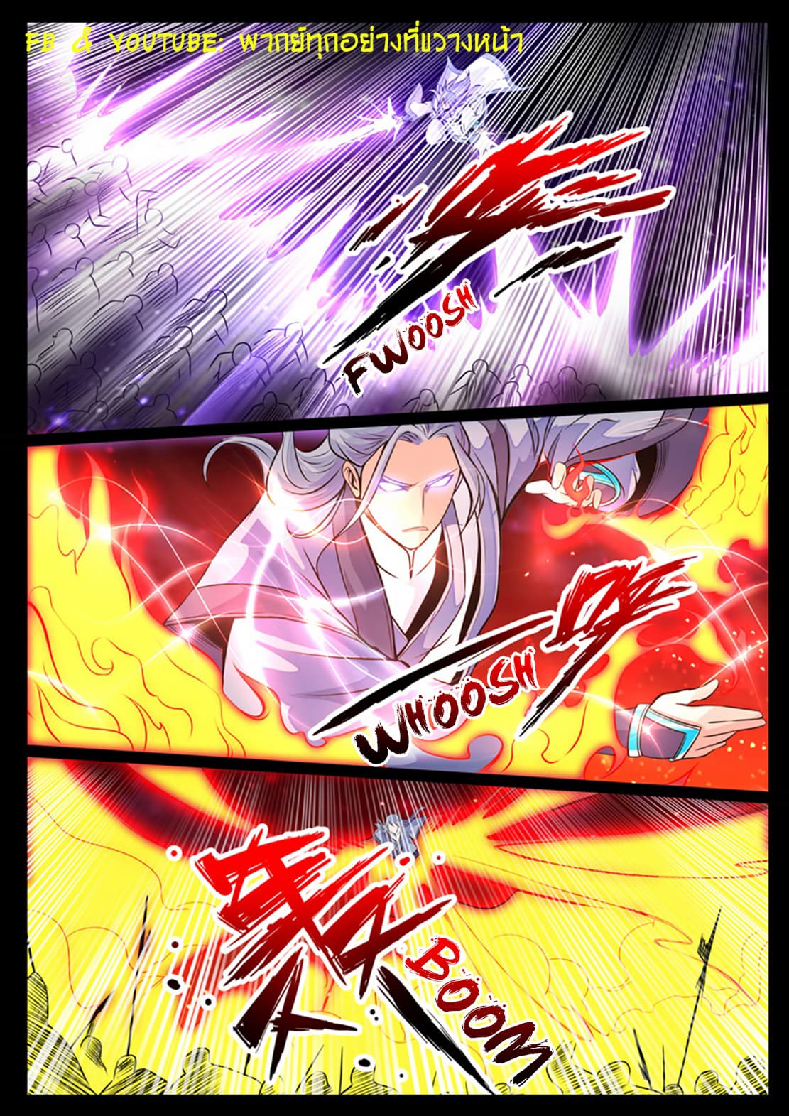Dragon King of the World 77-77