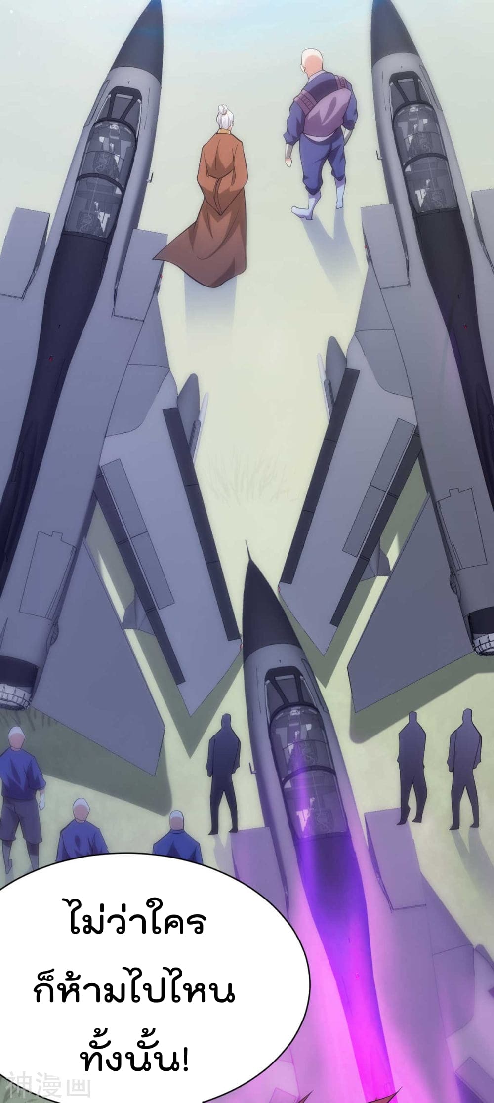 Immortal King of City ราชาอมตะแห่งนคร 135-135