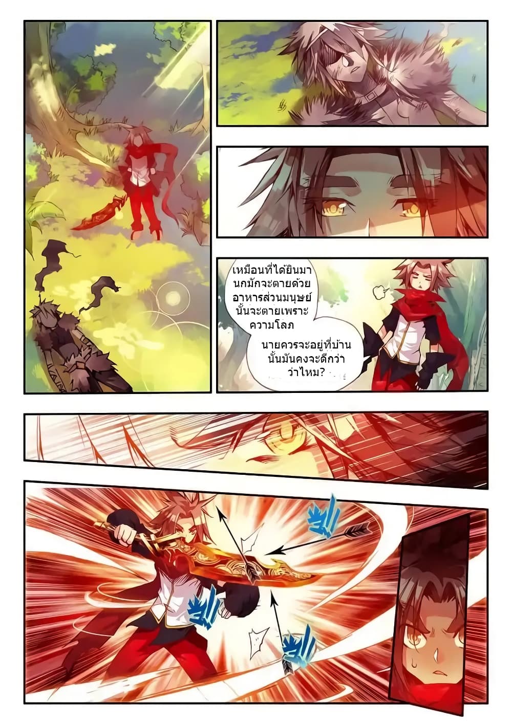 Legend of Phoenix 26-26