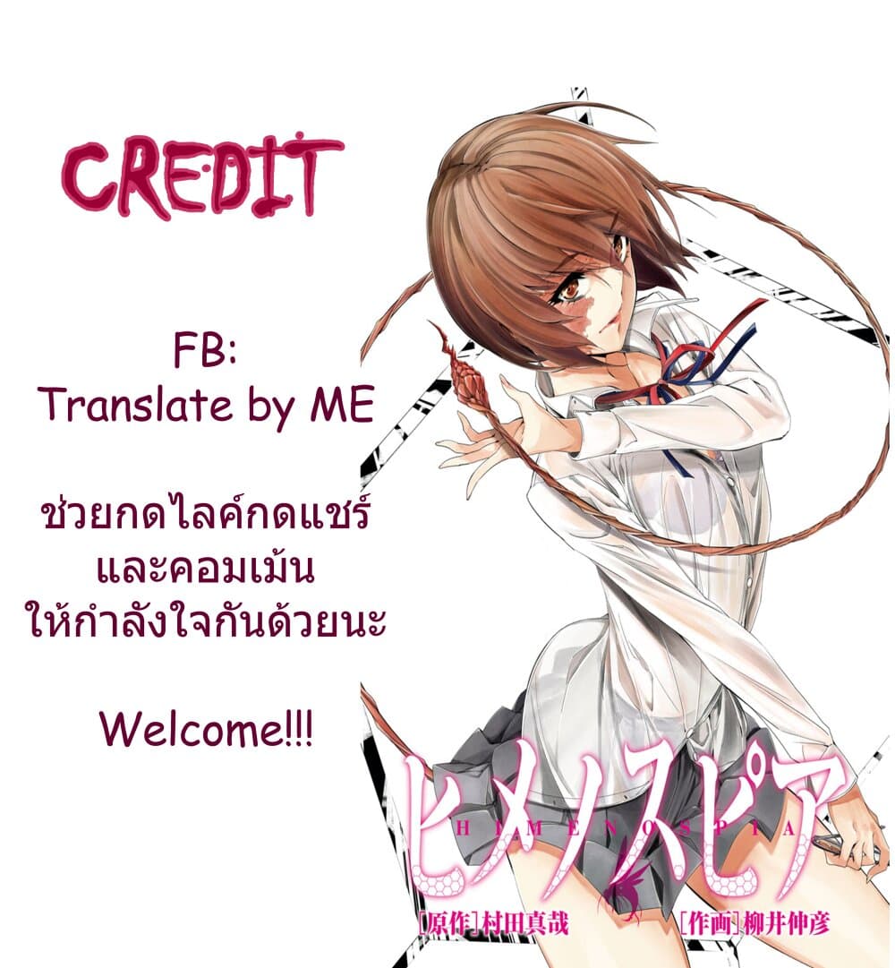 Blattodea 0-ปฐมบท n