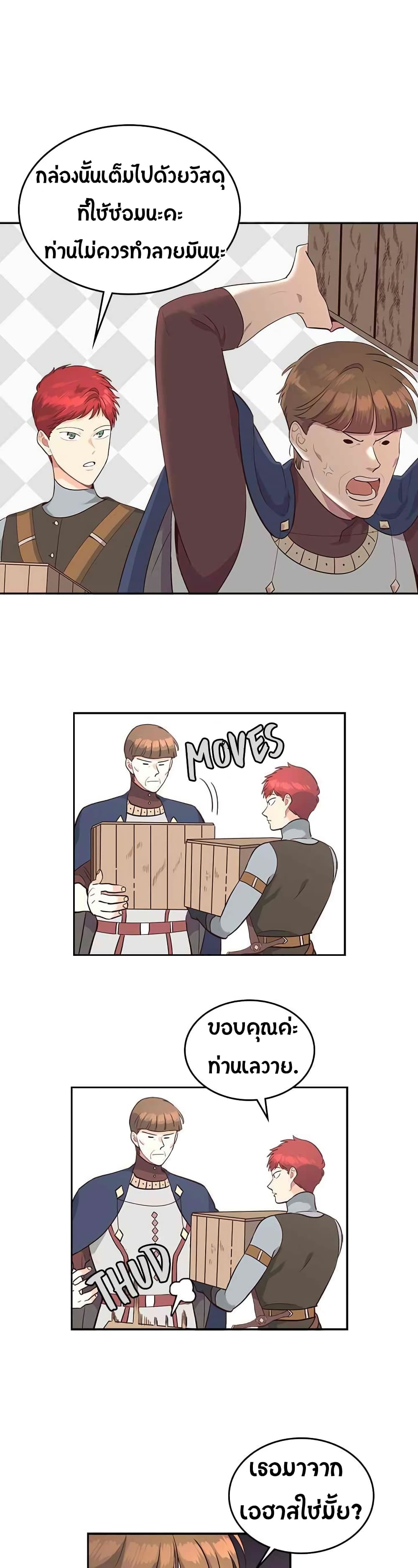 The Knight and Her Emperor 17-17