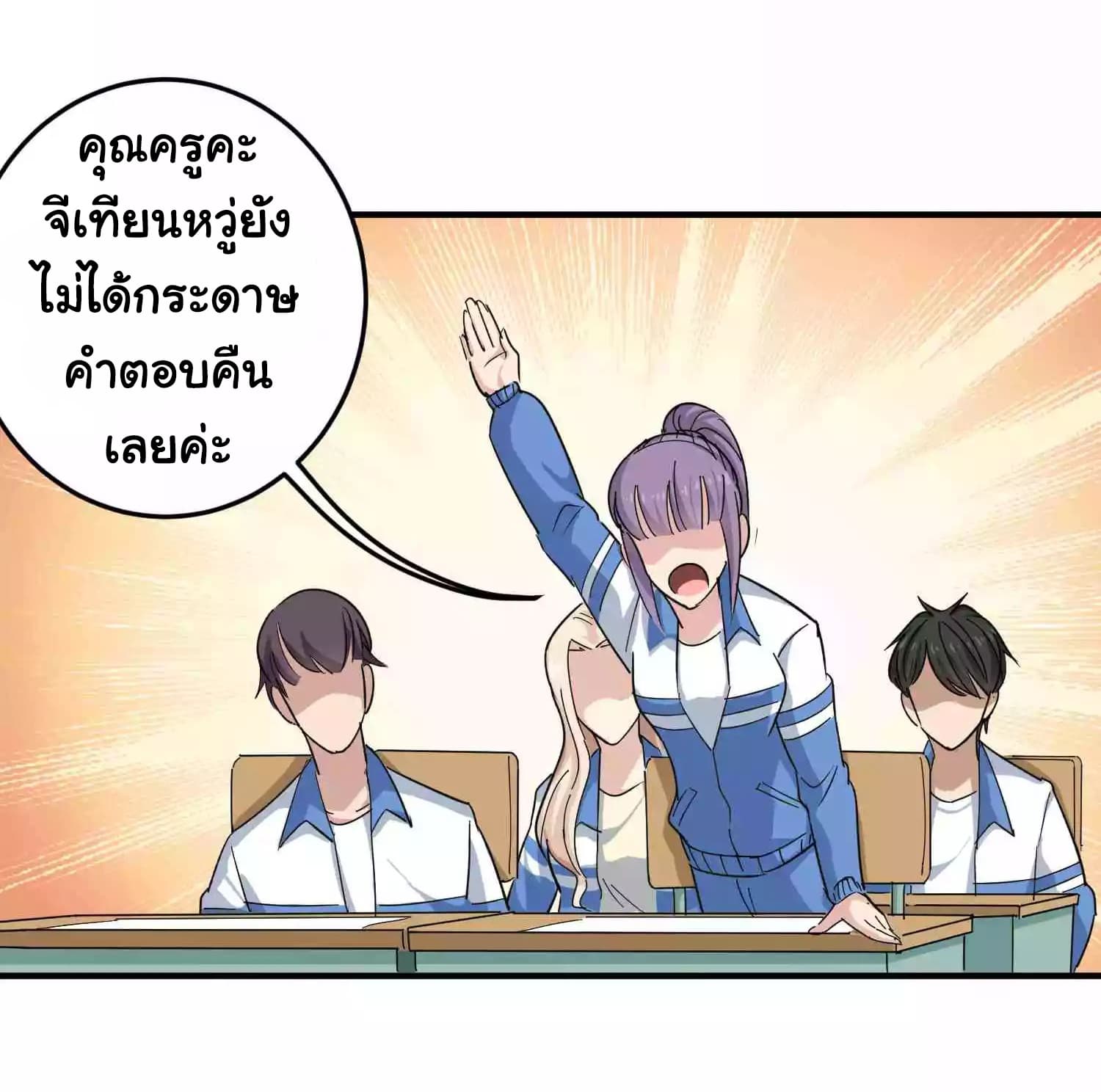 School Flower Master ระบบเรียนพาเซียนเรื่องรัก 13-13