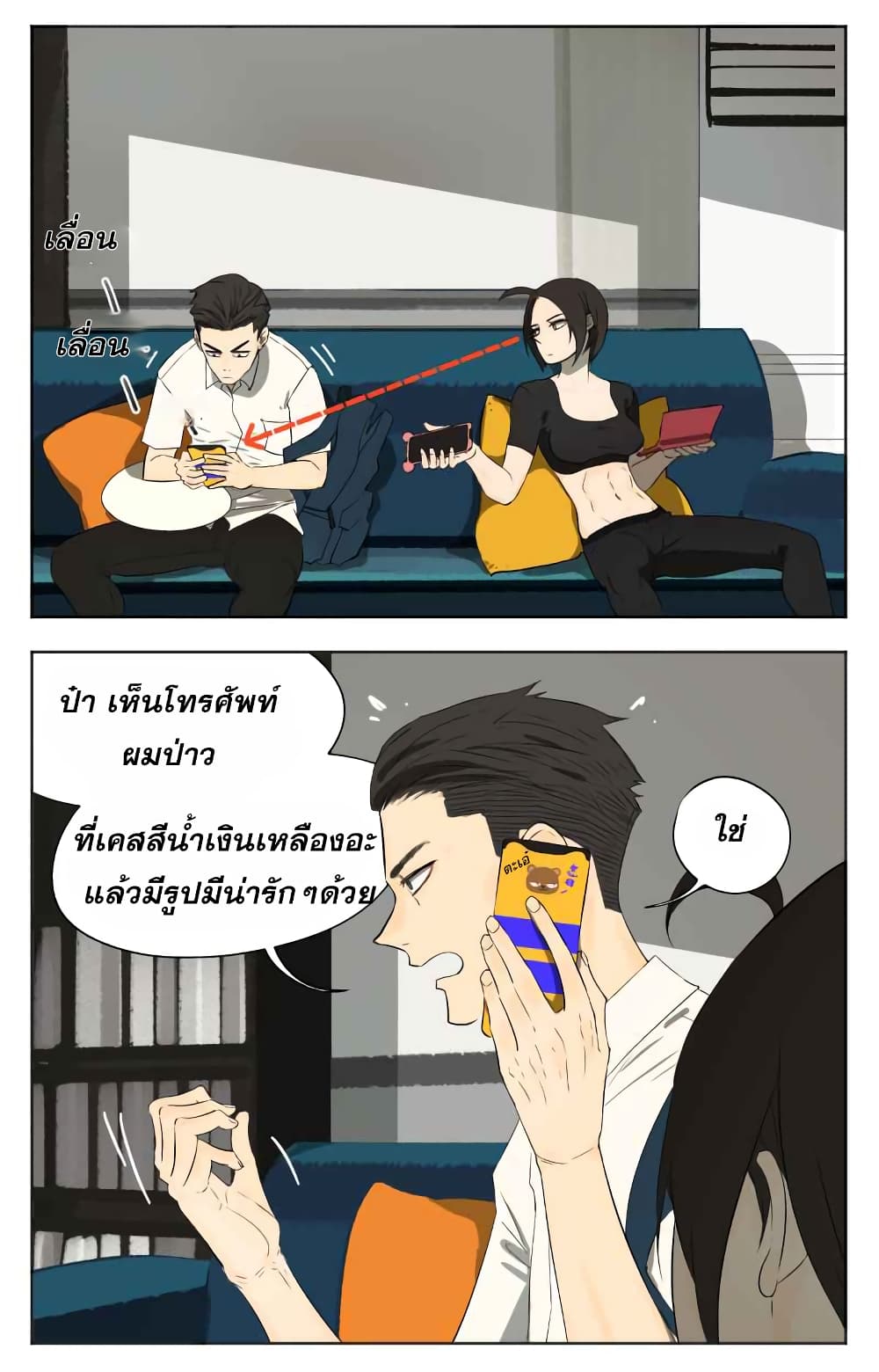 Nan Hao & Shang Feng หนานเห่า กับ จันเป็ง 7-7
