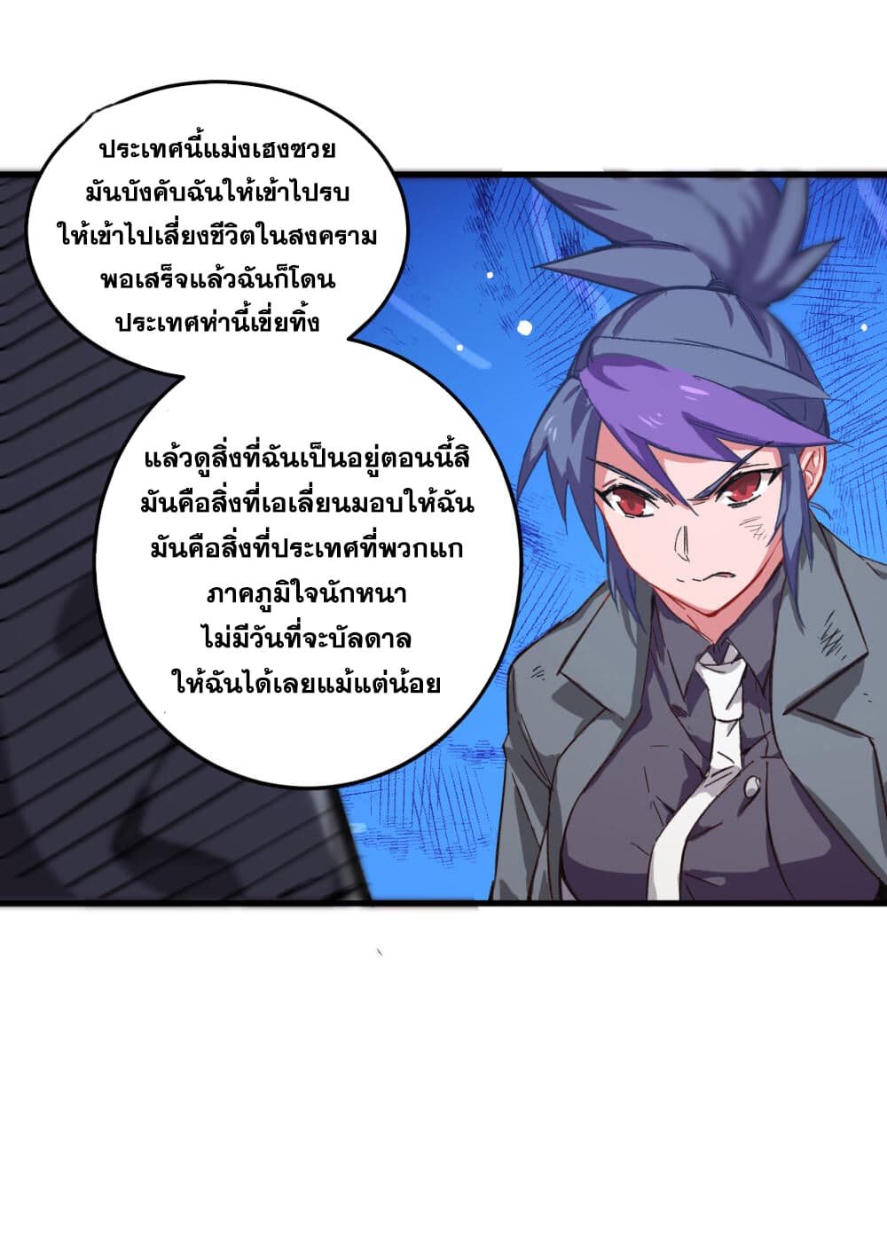Magician from The Future 11-11