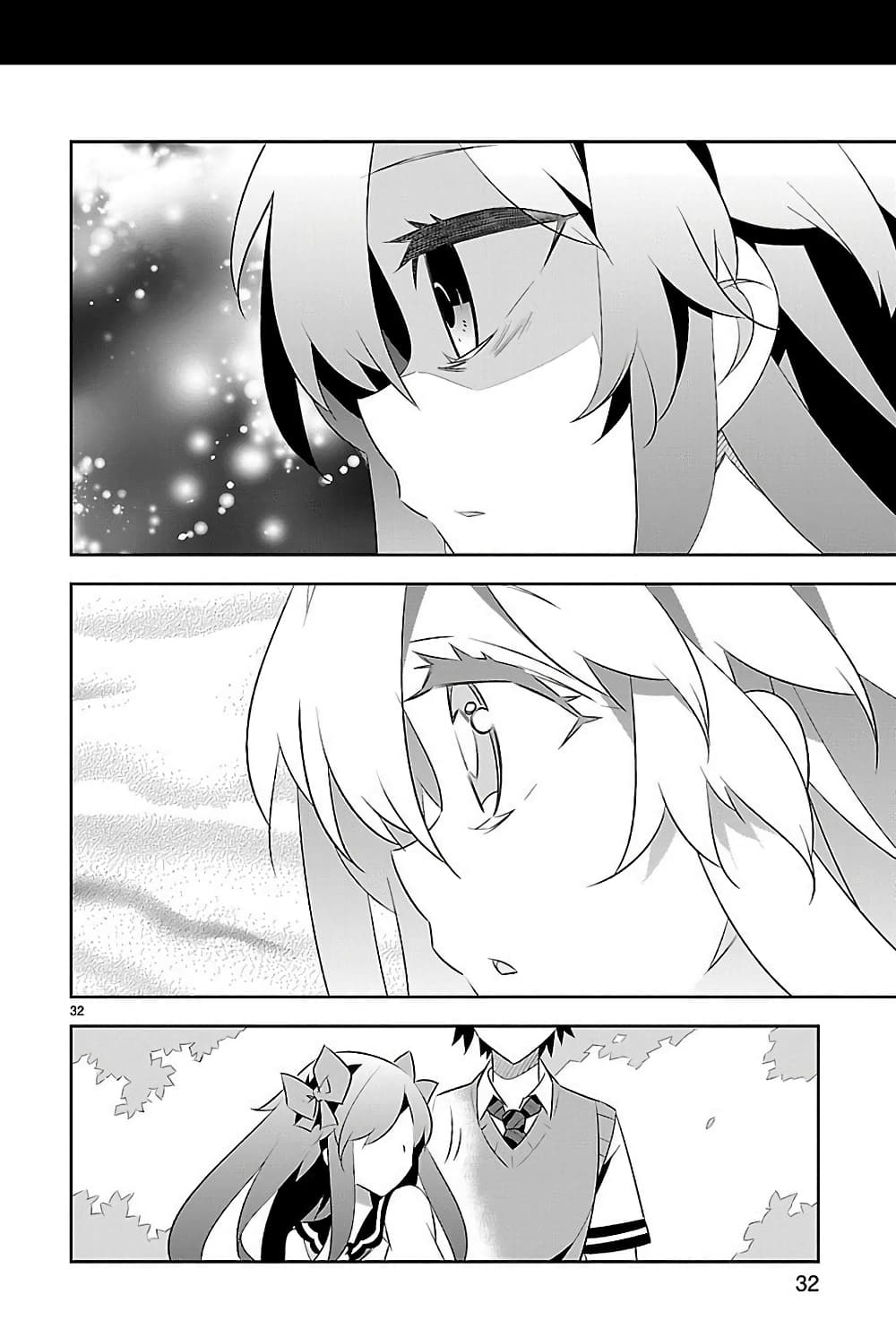 Mousugu Shinu Hito 8-ความรัก