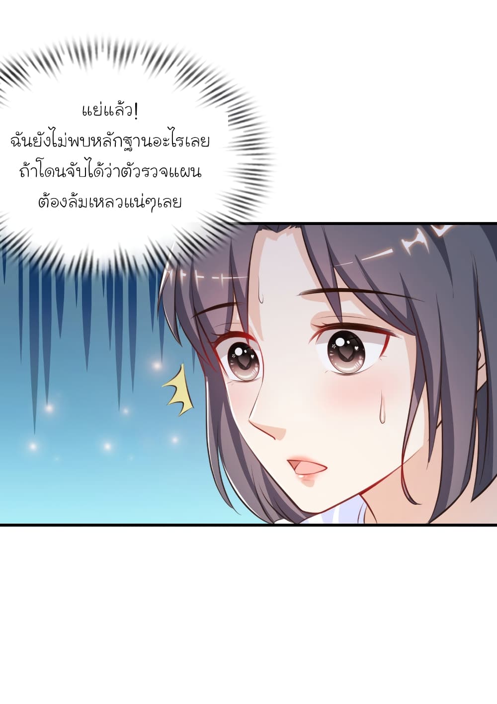 The Strongest Peach Blossom ราชาดอกไม้อมตะ 93-93