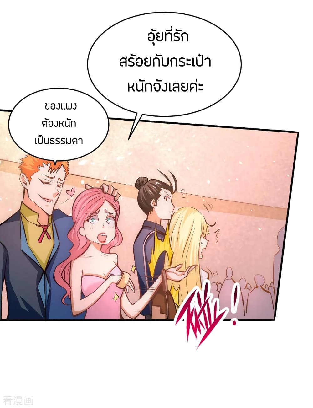 God Emperor of The City มหาเทพเซียนแห่งนคร 100-100