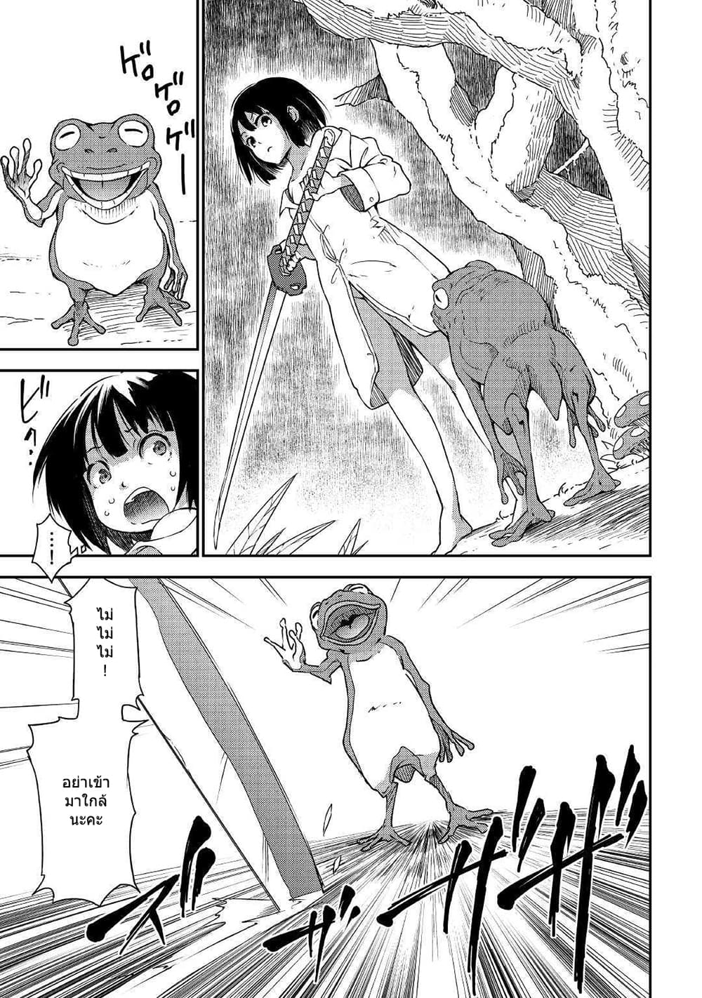 Yuusha no Mago to Maou no Musume 1-1