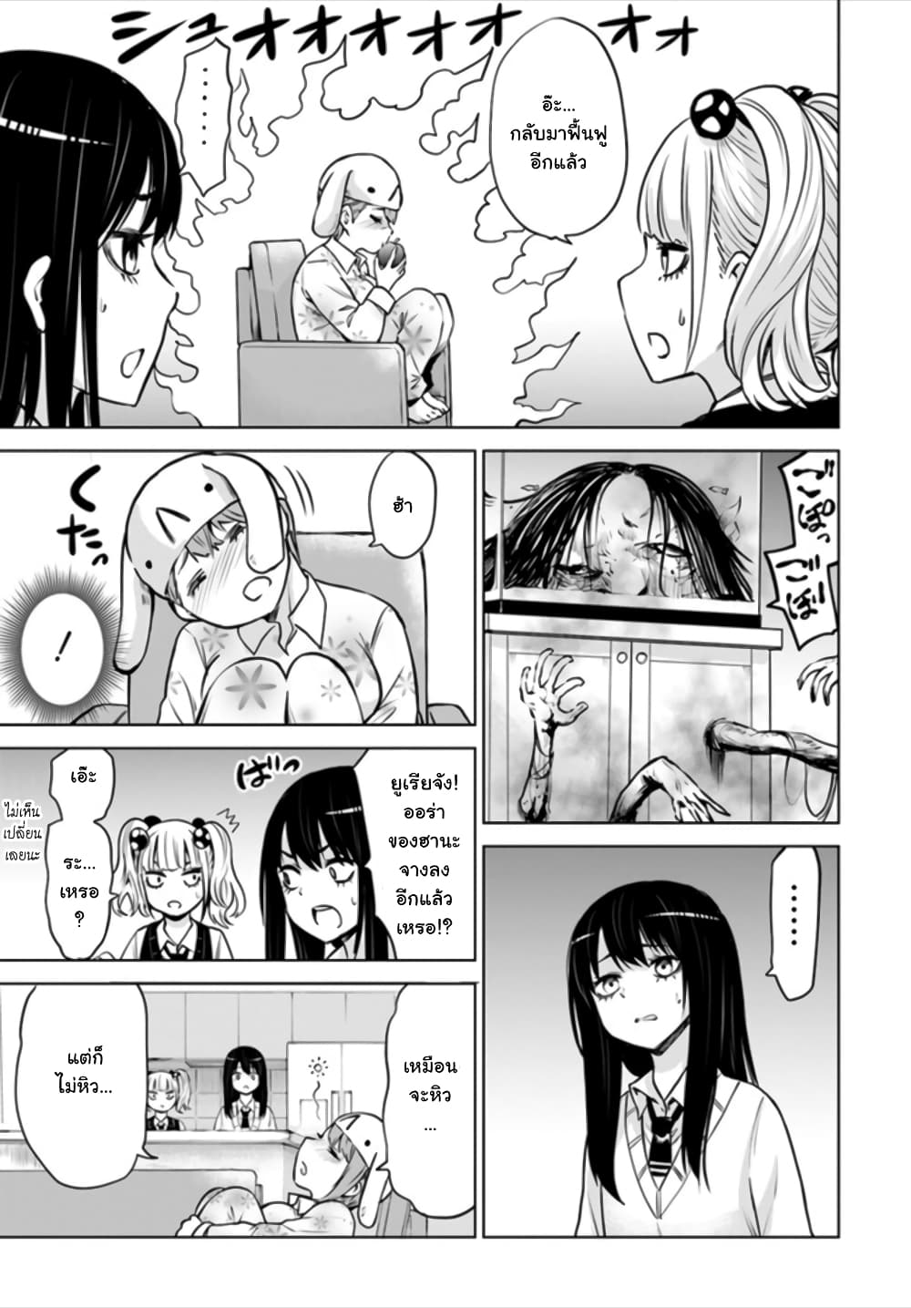 Mieruko-chan 31-31