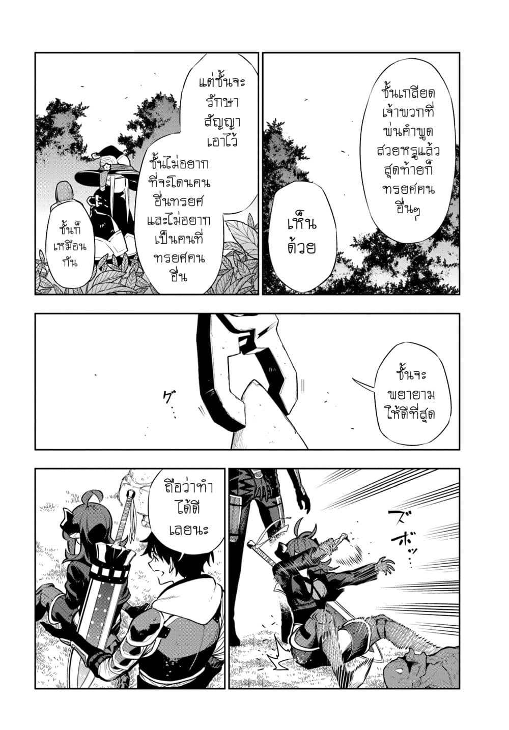 Ningen Fushin no Boukenshatachi ga Sekai o Sukuu Youdesu 12-12