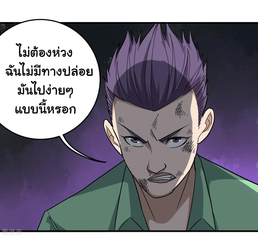 School Flower Master ระบบเรียนพาเซียนเรื่องรัก 24-24
