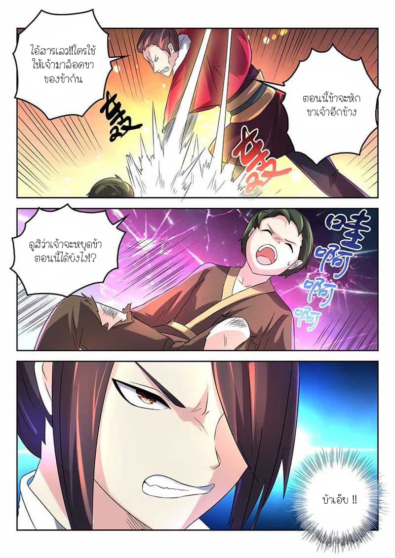 Peerless Heavenly Emperor 4-4