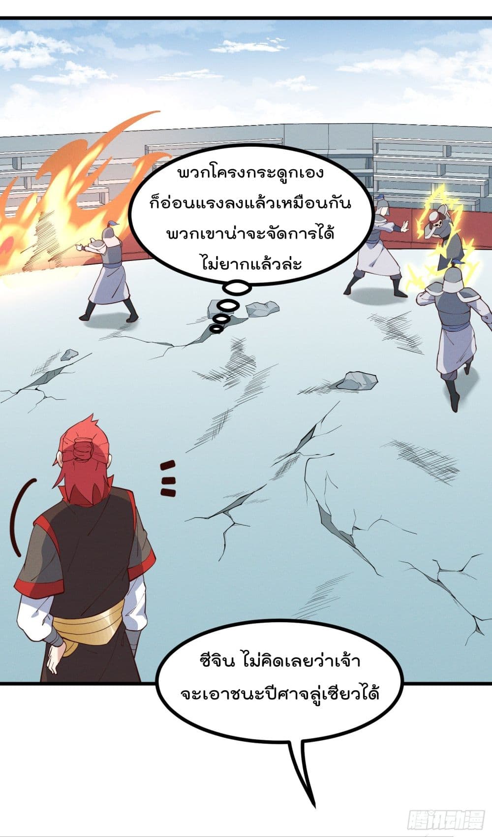 Peerless Family in The Another World สุดยอดครอบครัวไร้เทียมทานในต่างโลก 29-29