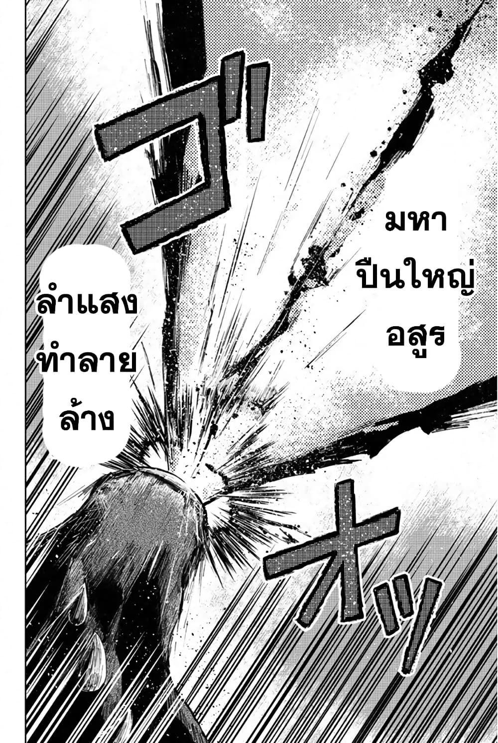 Peach Boy Riverside 26-หัวใจลูกท้อและหัวใจมนุษย์