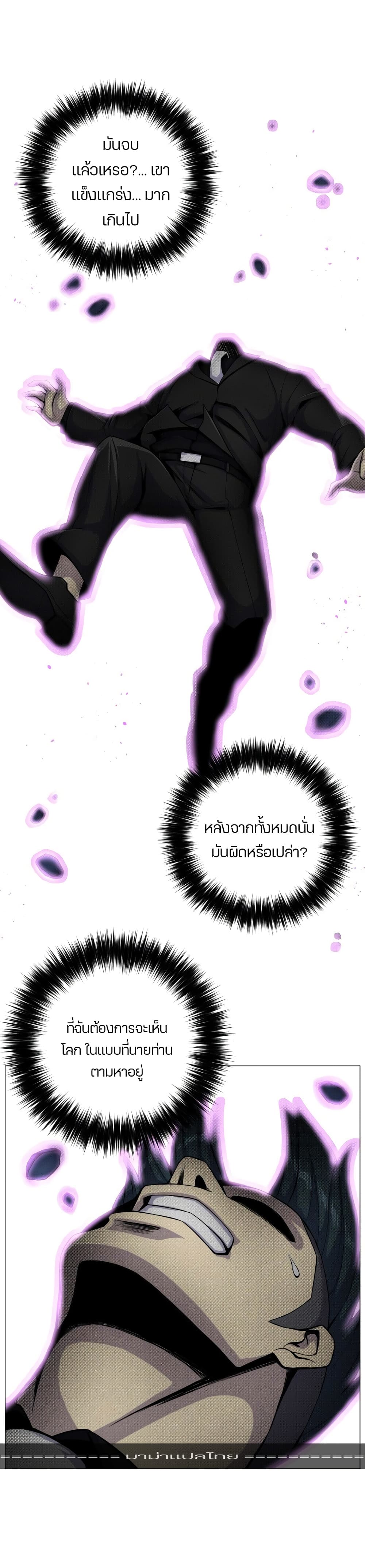 Reverse Villain 42-42